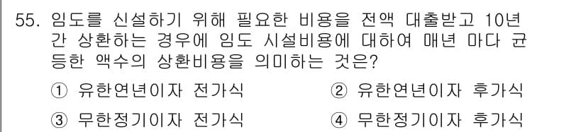 산림기사 2017년 55번 - 정답과 핵심 포인트를 검수 중인 기출문제