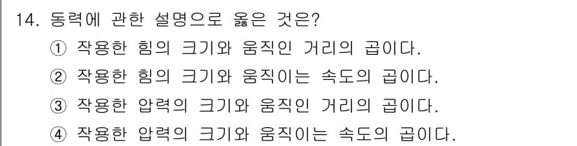공유압기능사 2015년 14번 - 정답과 핵심 포인트를 검수 중인 기출문제