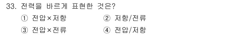 공유압기능사 2015년 33번 - 정답과 핵심 포인트를 검수 중인 기출문제