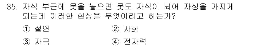 공유압기능사 2015년 35번 - 정답과 핵심 포인트를 검수 중인 기출문제