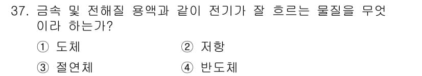 공유압기능사 2015년 37번 - 정답과 핵심 포인트를 검수 중인 기출문제