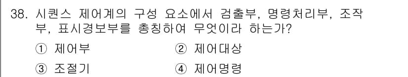 공유압기능사 2015년 38번 - 정답과 핵심 포인트를 검수 중인 기출문제