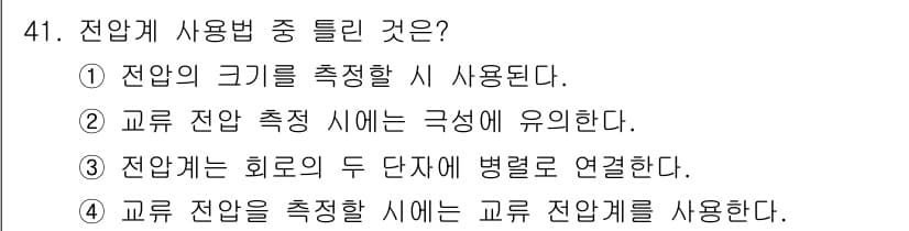 공유압기능사 2015년 41번 - 정답과 핵심 포인트를 검수 중인 기출문제