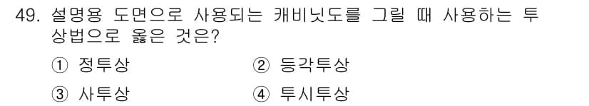 공유압기능사 2015년 49번 - 정답과 핵심 포인트를 검수 중인 기출문제