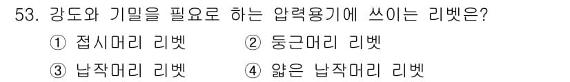 공유압기능사 2015년 53번 - 정답과 핵심 포인트를 검수 중인 기출문제