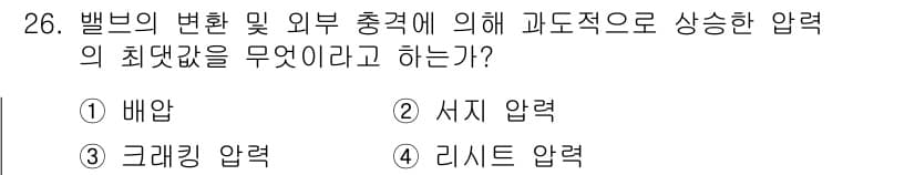 공유압기능사 2016년 26번 - 정답과 핵심 포인트를 검수 중인 기출문제