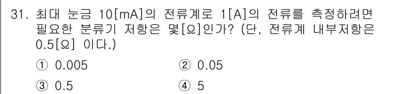 공유압기능사 2016년 31번 - 정답과 핵심 포인트를 검수 중인 기출문제