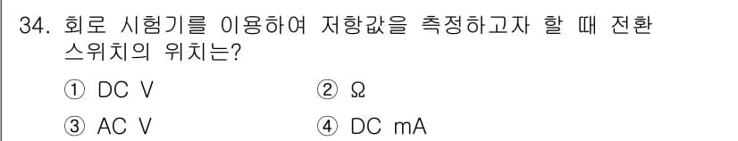공유압기능사 2016년 34번 - 정답과 핵심 포인트를 검수 중인 기출문제