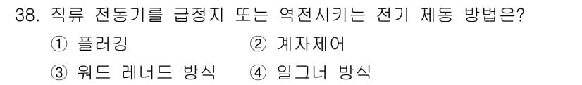 공유압기능사 2016년 38번 - 정답과 핵심 포인트를 검수 중인 기출문제