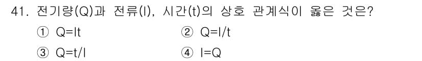 공유압기능사 2016년 41번 - 정답과 핵심 포인트를 검수 중인 기출문제