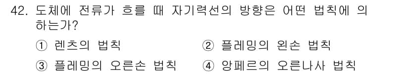 공유압기능사 2016년 42번 - 정답과 핵심 포인트를 검수 중인 기출문제