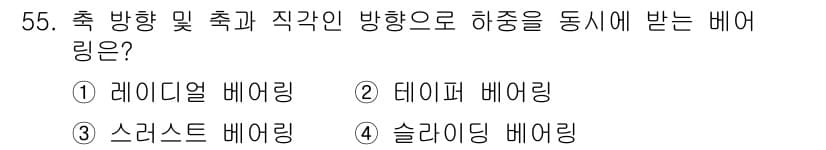 공유압기능사 2016년 55번 - 정답과 핵심 포인트를 검수 중인 기출문제