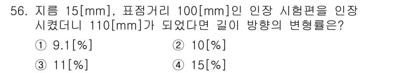 공유압기능사 2016년 56번 - 정답과 핵심 포인트를 검수 중인 기출문제
