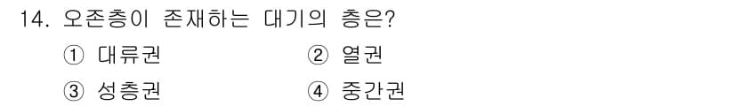 항공산업기사 2015년 14번 - 정답과 핵심 포인트를 검수 중인 기출문제