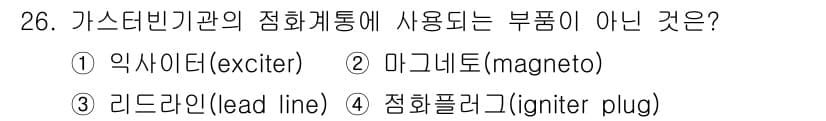 항공산업기사 2015년 26번 - 정답과 핵심 포인트를 검수 중인 기출문제