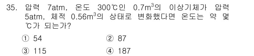 항공산업기사 2015년 35번 - 정답과 핵심 포인트를 검수 중인 기출문제