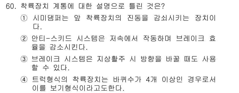 항공산업기사 2015년 60번 - 정답과 핵심 포인트를 검수 중인 기출문제