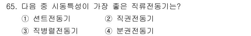 항공산업기사 2015년 65번 - 정답과 핵심 포인트를 검수 중인 기출문제