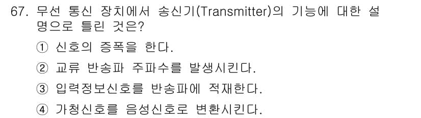 항공산업기사 2015년 67번 - 정답과 핵심 포인트를 검수 중인 기출문제