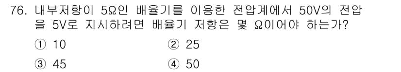 항공산업기사 2015년 76번 - 정답과 핵심 포인트를 검수 중인 기출문제