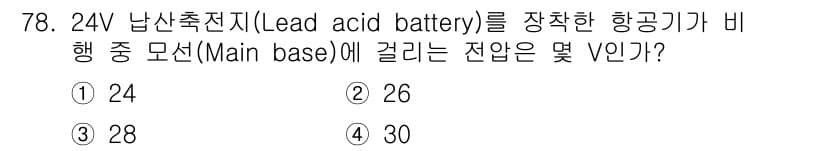 항공산업기사 2015년 78번 - 정답과 핵심 포인트를 검수 중인 기출문제