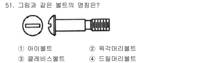 항공산업기사 2016년 51번 - 정답과 핵심 포인트를 검수 중인 기출문제