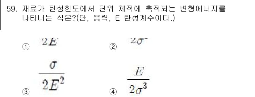 항공산업기사 2016년 59번 - 정답과 핵심 포인트를 검수 중인 기출문제