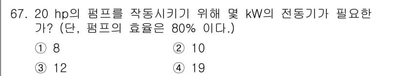 항공산업기사 2016년 67번 - 정답과 핵심 포인트를 검수 중인 기출문제