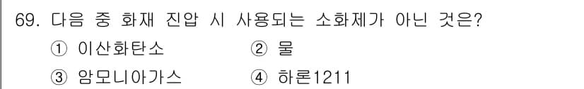 항공산업기사 2016년 69번 - 정답과 핵심 포인트를 검수 중인 기출문제