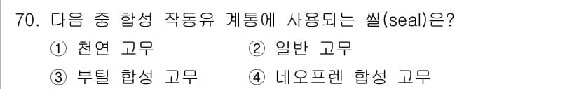 항공산업기사 2016년 70번 - 정답과 핵심 포인트를 검수 중인 기출문제