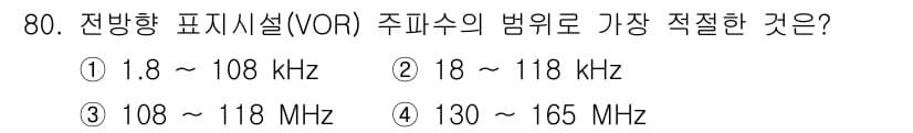 항공산업기사 2016년 81번 - 먼저 문제의 핵심 조건과 판단 기준을 차례대로 정리해야 합니다. 제시된 ... 에 관한 핵심 기출문제