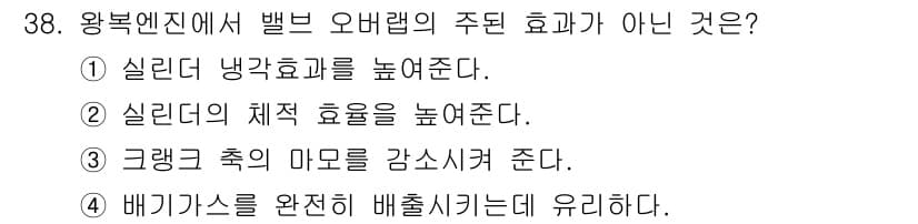 항공산업기사 2017년 38번 - 정답과 핵심 포인트를 검수 중인 기출문제