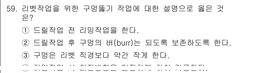 항공산업기사 2017년 59번 - 정답과 핵심 포인트를 검수 중인 기출문제