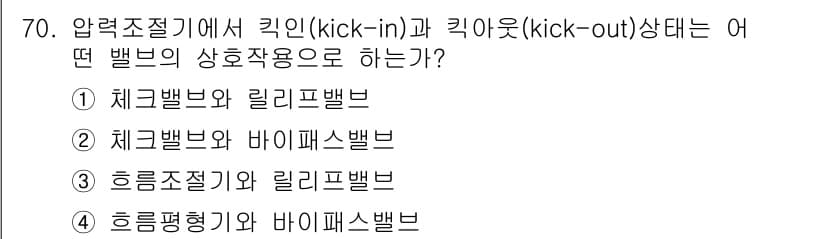 항공산업기사 2017년 70번 - 정답과 핵심 포인트를 검수 중인 기출문제