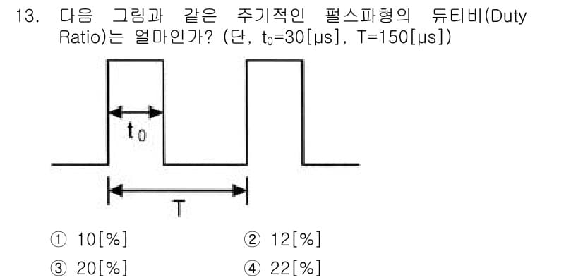 무선설비기사 2017년 13번 - 정답과 핵심 포인트를 검수 중인 기출문제