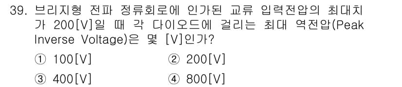 무선설비기사 2017년 39번 - 정답과 핵심 포인트를 검수 중인 기출문제