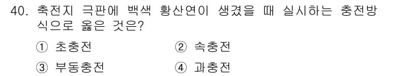 무선설비기사 2017년 40번 - 정답과 핵심 포인트를 검수 중인 기출문제