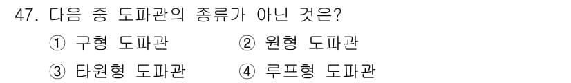 무선설비기사 2017년 47번 - 정답과 핵심 포인트를 검수 중인 기출문제