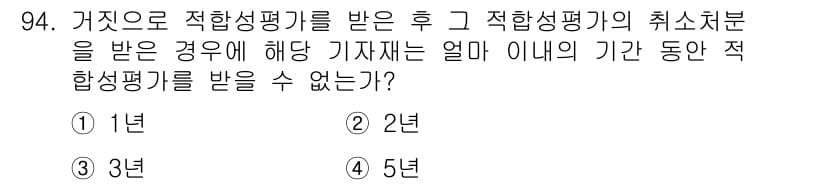 무선설비기사 2017년 94번 - 정답과 핵심 포인트를 검수 중인 기출문제