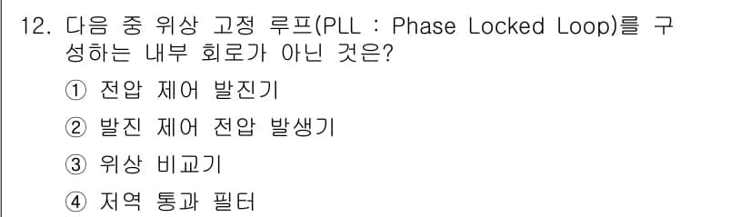 무선설비산업기사 2016년 12번 - 정답과 핵심 포인트를 검수 중인 기출문제