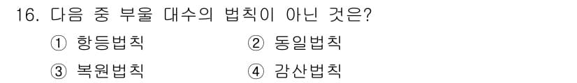 무선설비산업기사 2016년 16번 - 정답과 핵심 포인트를 검수 중인 기출문제