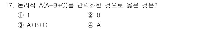 무선설비산업기사 2016년 17번 - 정답과 핵심 포인트를 검수 중인 기출문제
