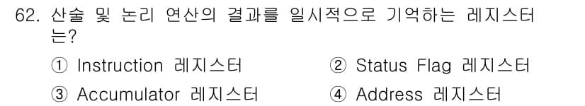 무선설비산업기사 2016년 62번 - 정답과 핵심 포인트를 검수 중인 기출문제