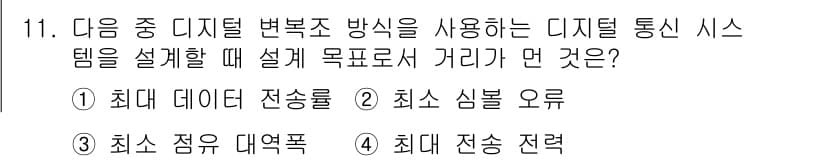 무선설비산업기사 2017년 11번 - 정답과 핵심 포인트를 검수 중인 기출문제