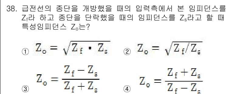 무선설비산업기사 2017년 38번 - 정답과 핵심 포인트를 검수 중인 기출문제