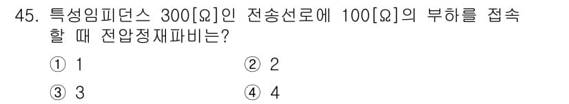 무선설비산업기사 2017년 45번 - 정답과 핵심 포인트를 검수 중인 기출문제