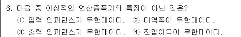 무선설비산업기사 2017년 6번 - 정답과 핵심 포인트를 검수 중인 기출문제