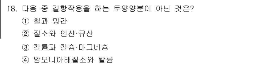 산림산업기사(구60문항) 2015년 18번 - 정답과 핵심 포인트를 검수 중인 기출문제