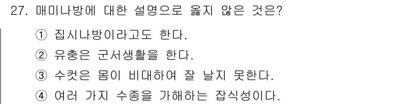 산림산업기사(구60문항) 2015년 27번 - 정답과 핵심 포인트를 검수 중인 기출문제