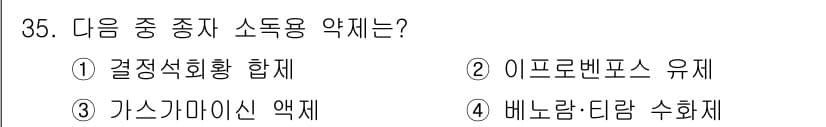 산림산업기사(구60문항) 2015년 35번 - 정답과 핵심 포인트를 검수 중인 기출문제